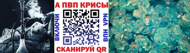 А ПВП кристаллы Каменск-Уральский
