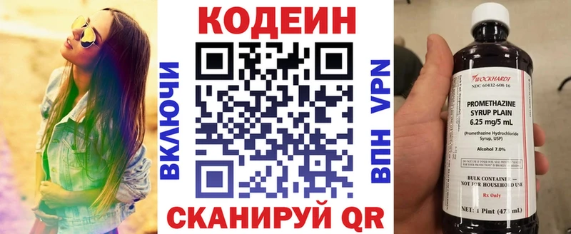 Кодеиновый сироп Lean Purple Drank  где можно купить наркотик  shop наркотические препараты  Каменск-Уральский  kraken ссылки 
