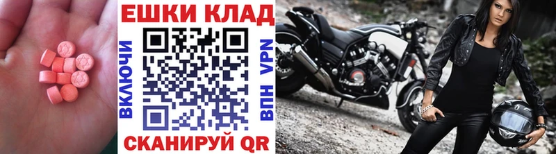 хочу   Каменск-Уральский  ЭКСТАЗИ 250 мг 