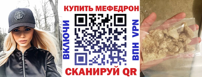 Меф мяу мяу Каменск-Уральский