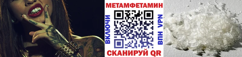Метамфетамин пудра  купить закладку  Каменск-Уральский 